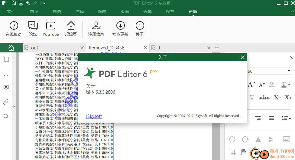 iSkysoft PDF Editor 6 pro(PDF編輯器)