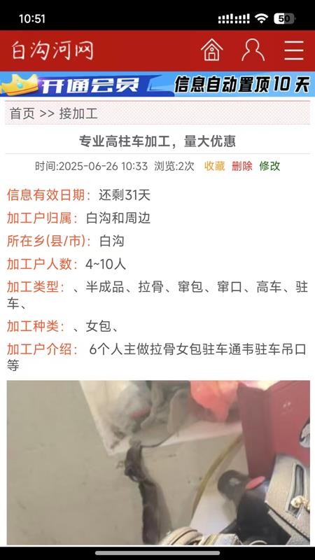 白溝河網官方版v1.0.7 1