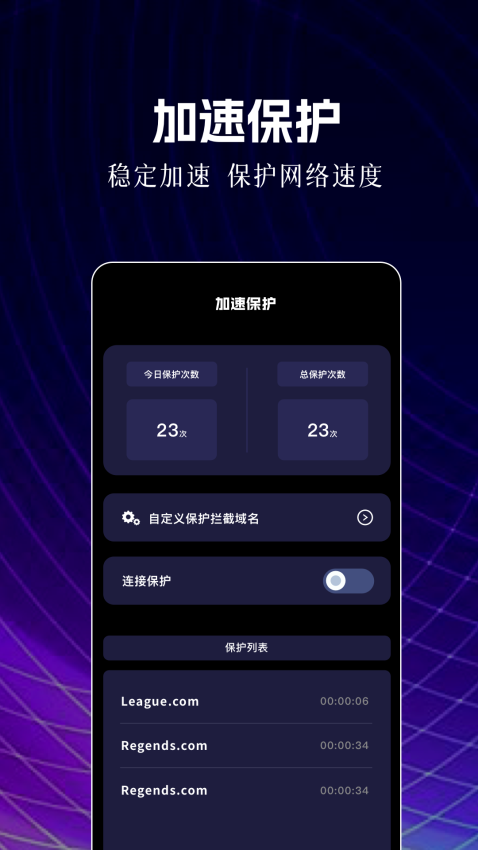 nn加速器最新版v1.2(2)