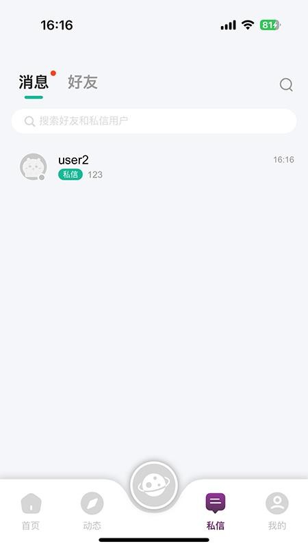 趣隙手机版v0.1.7(4)