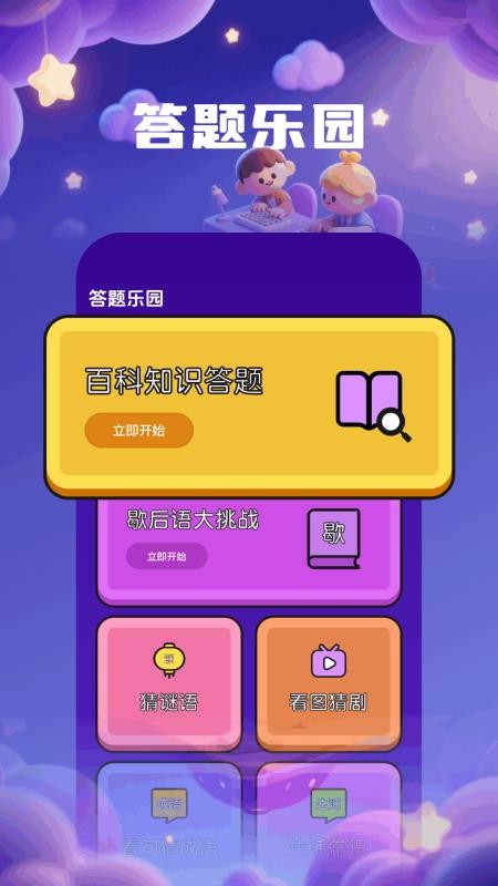 Qoso乐玩手机版v1.6(3)