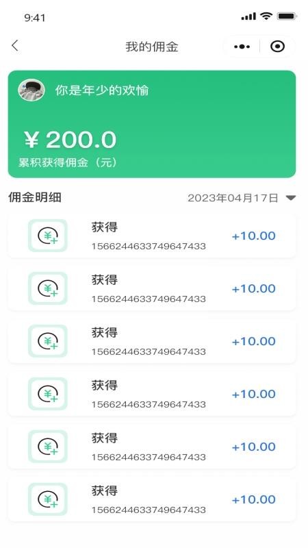 电骏送吧司机端官网版v1.1.0(1)