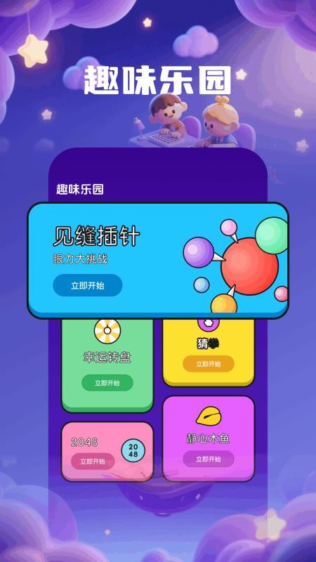 Qoso乐玩手机版v1.6(4)