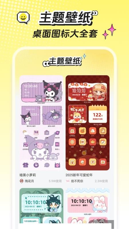 麥麥壁紙客戶端v1.6.0 2
