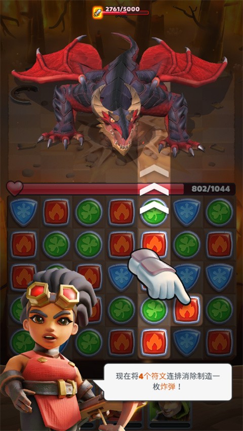 破咒王者游戲（Puzzle Breakers）v23.4.0 3