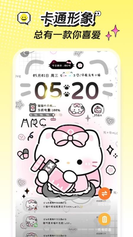 麥麥壁紙客戶端v1.6.0 1