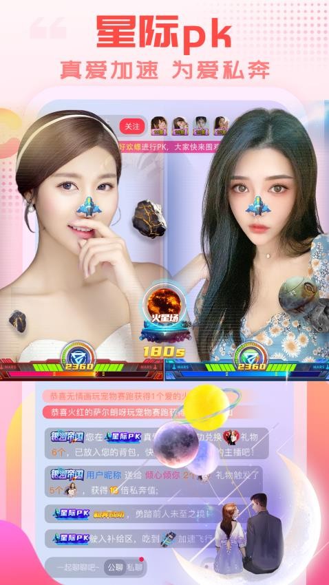 乐嗨直播安卓版v3.9.9(2)