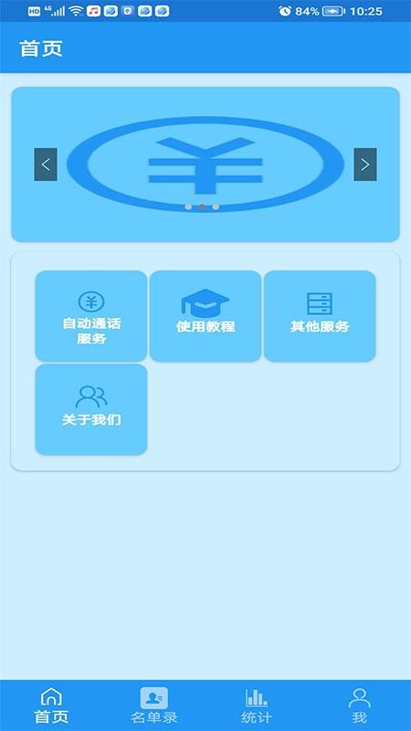 哪吒自动拨号助手最新版v1.0(5)