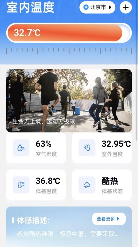 走路笑哈哈手机版v2.0.1(4)