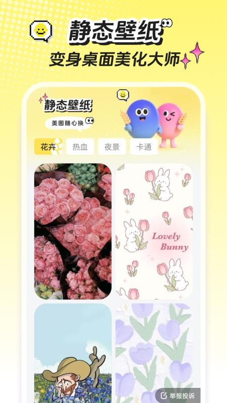 麥麥壁紙客戶端v1.6.0 3