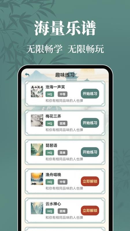 古筝模拟Tuner免费版v3.0.0(2)
