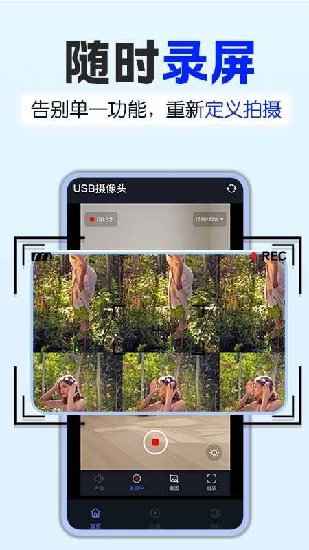 USB摄像探头官方版v1.0.1 3