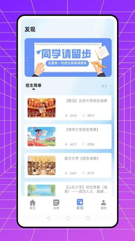 志愿100客户端v1.0.0(2)