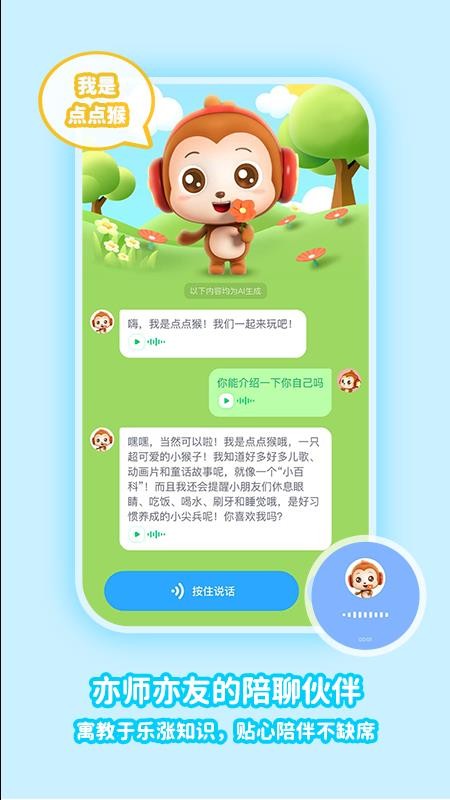 神奇说说最新版v1.0.2(2)