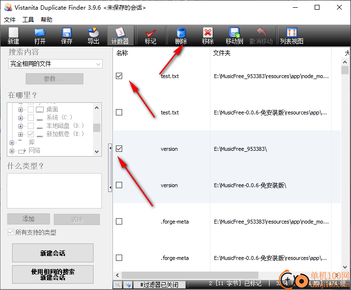 Vistanita Duplicate Finder(重復文件查找軟件)