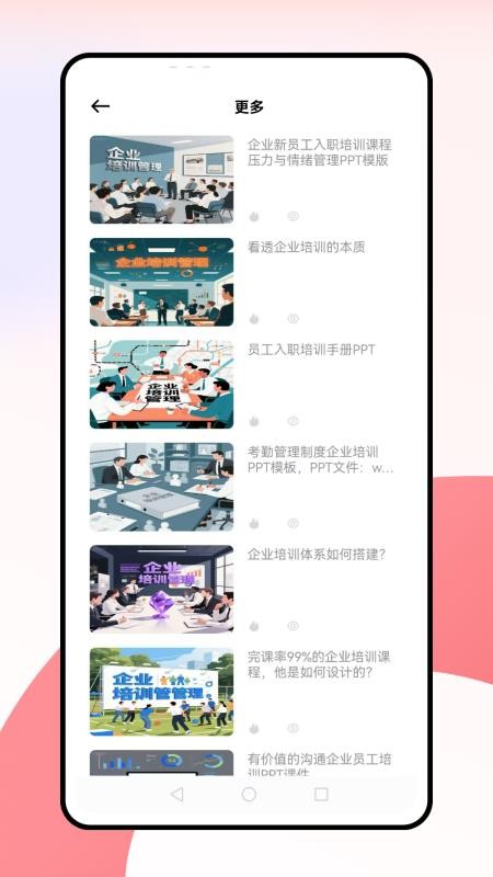 酷學院免費版v1.0.0 1