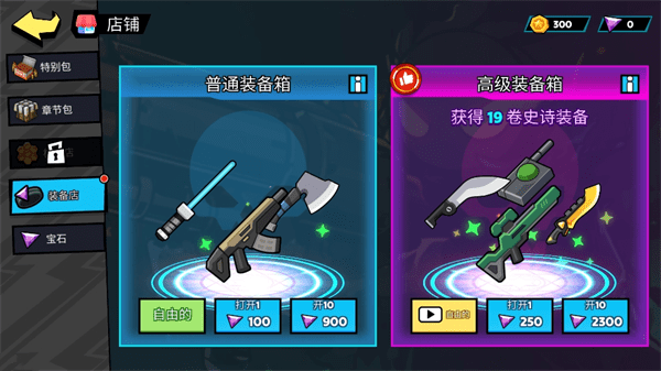 火柴人世界Z僵尸戰爭TD游戲（Stick World Z:Zombie War TD）