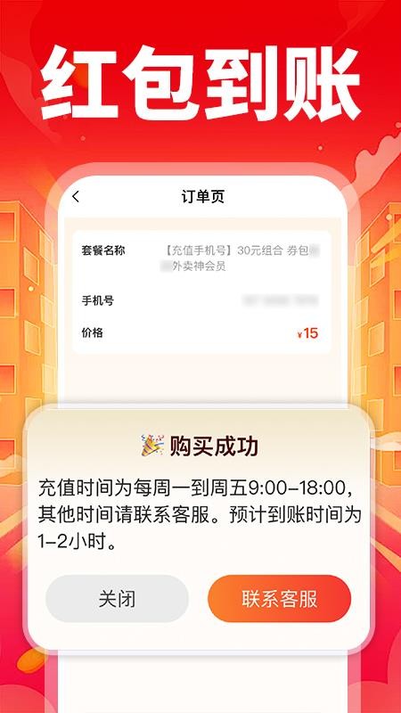 特价外卖订餐软件v1.1.7(2)