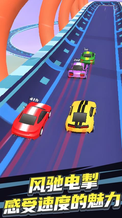 缤纷世界冲鸭游戏v1.0.3(1)