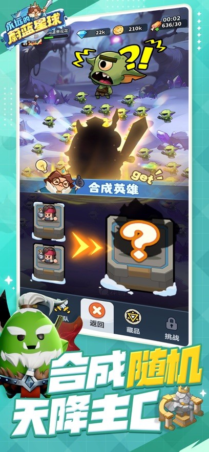 永遠(yuǎn)的蔚藍(lán)星球游戲
