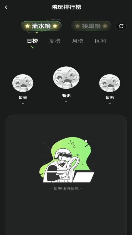 獨眼蛇商戶助手官網版v1.0.3 1
