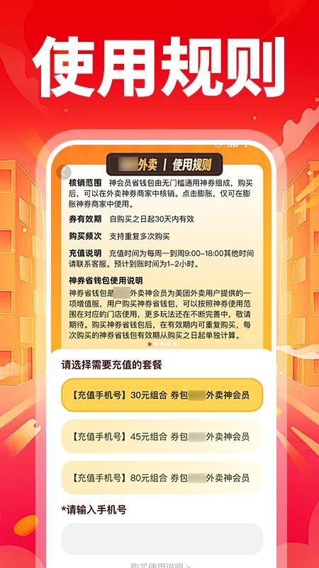 特价外卖订餐软件v1.1.7(1)