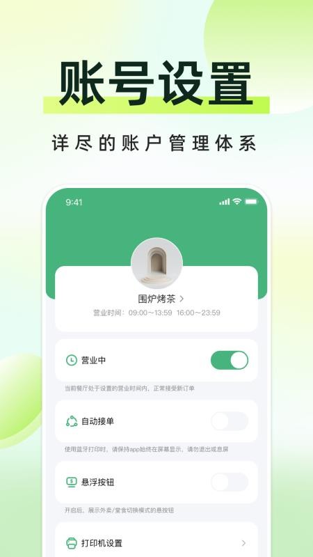 简单点商家端v3.5.17.20250703.1(4)