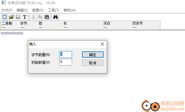 HEdit(十六進(jìn)制編輯器)