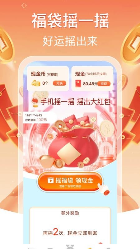 今日成语赚钱最新版v1.0.4(1)