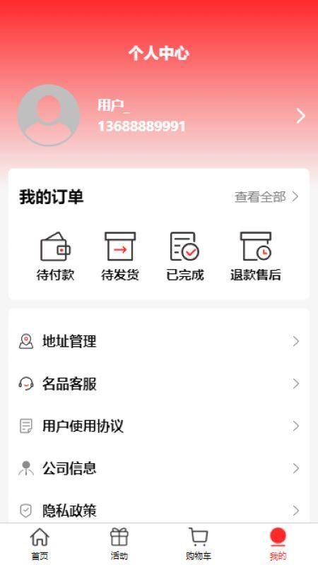 名品酒友app官方版v1.1.1(1)