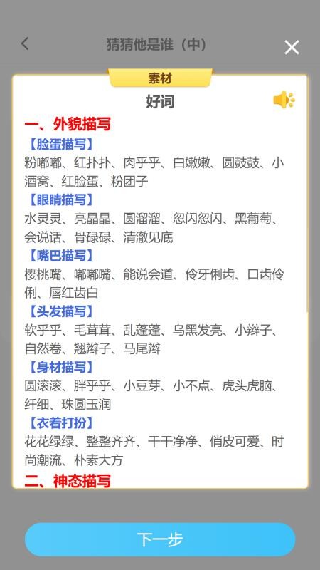 小墨作文appv1.0.4 4