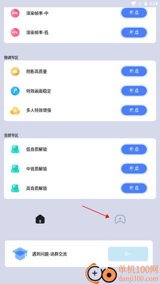 畫質貓最新版