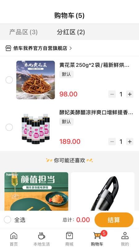 莱存官网版v2.3.0(4)