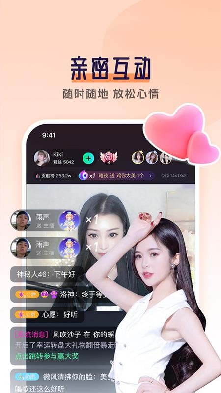 齐齐直播最新版v4.2.3.8(4)