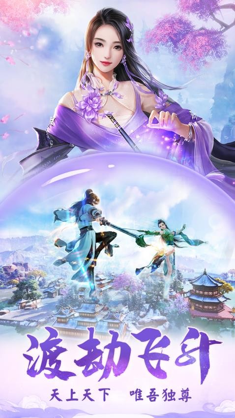 龍武手游v1.61.1 4