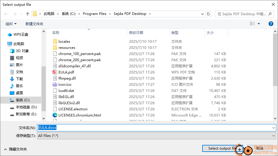 sejda pdf desktop(多功能PDF管理軟件)