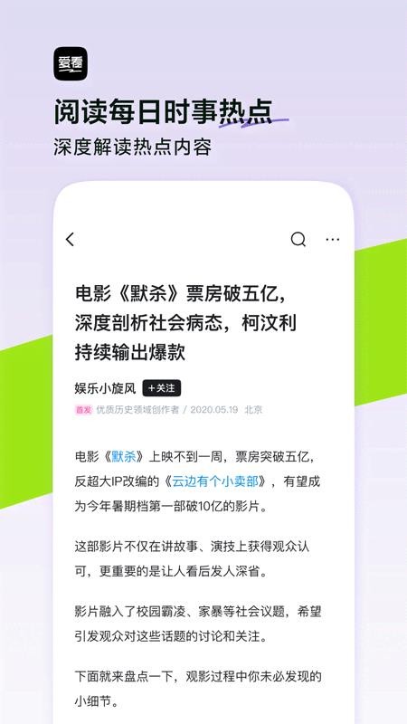 愛看app