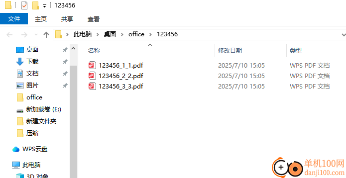 PDF貓分割合并軟件