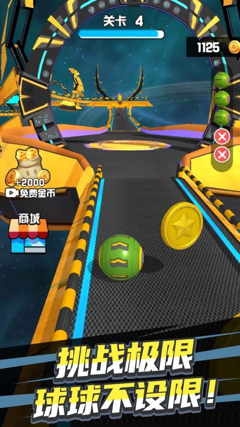 球球滚动冒险游戏v1.0.2(5)