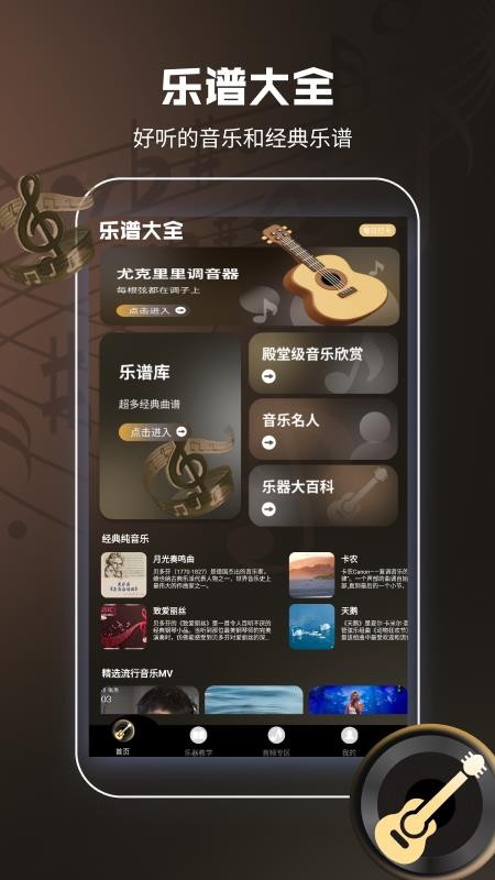 尤克里里曲譜大全官方版