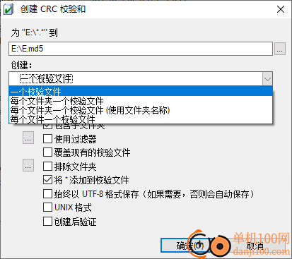 EF CheckSum Manager(文件校验工具)
