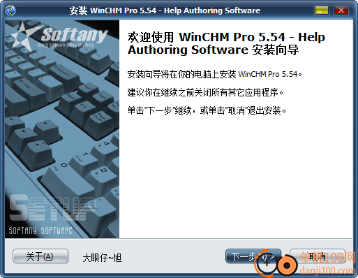 winchm pro(CHM編輯器)