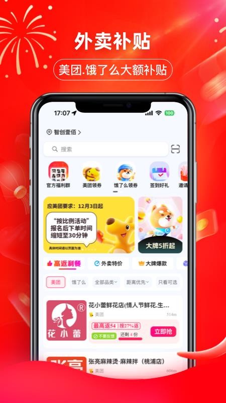 美日券官网版v1.4.35(4)
