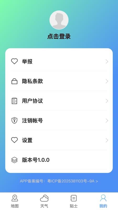 實時立體全景地圖免費版v1.0.0 1