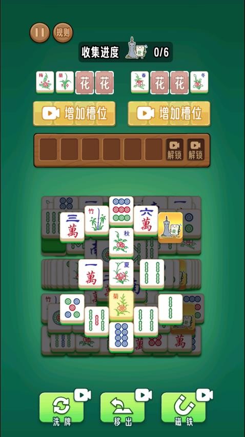 解压就来消游戏v1.0.0(1)