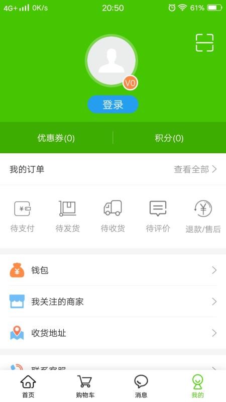 掌农app官网版v1.1.29(2)