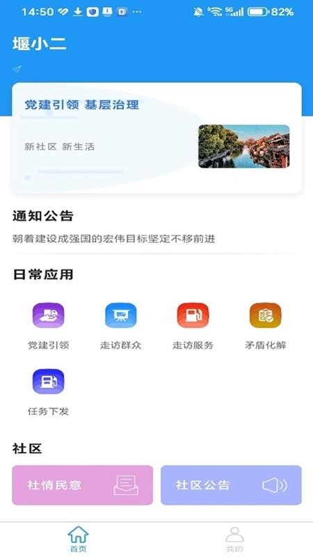 堰小二手机版v1.0.33(4)