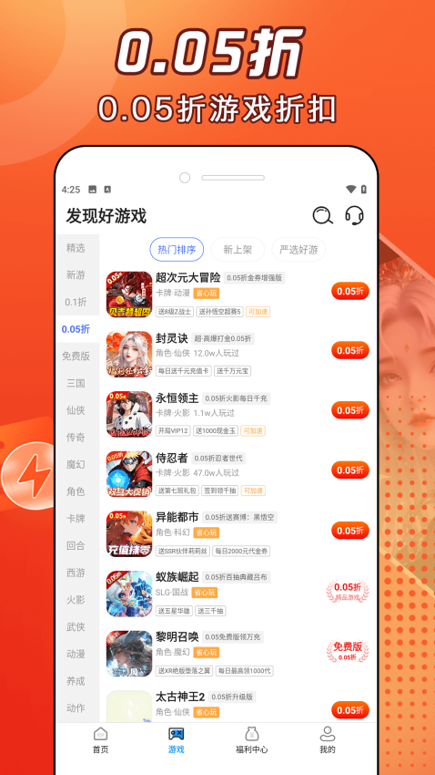 好福利手游圈官網版v1.0.8 1