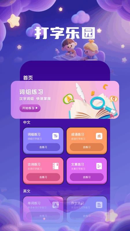 Qoso乐玩手机版v1.6(1)