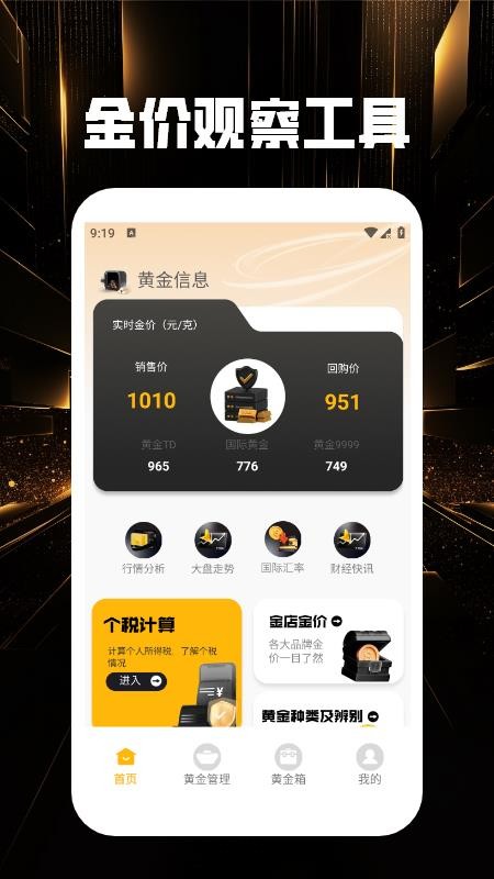 天降黄金手机版v1.3(4)
